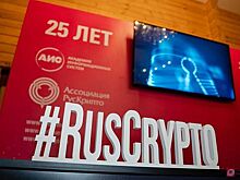 НИИМЭ участвовал в конференции «РусКрипто’2024»