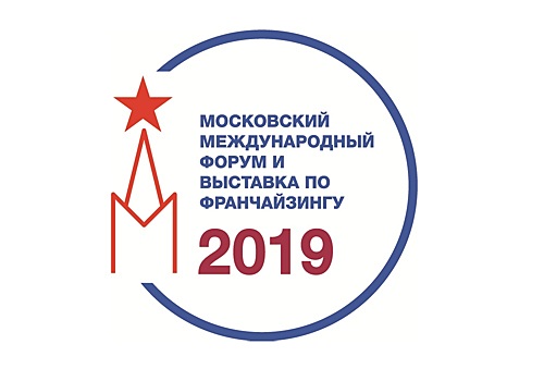 Предприниматели региона приглашаются к участию во Всемирном форуме по франчайзингу