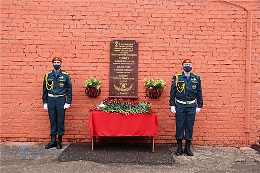 В Красноярске установили мемориальную табличку в память погибших пожарных