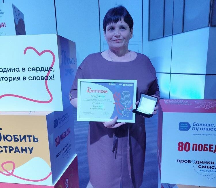 Елена Шарипова из Кваркенского района стала победителем международного конкурса экскурсоводов