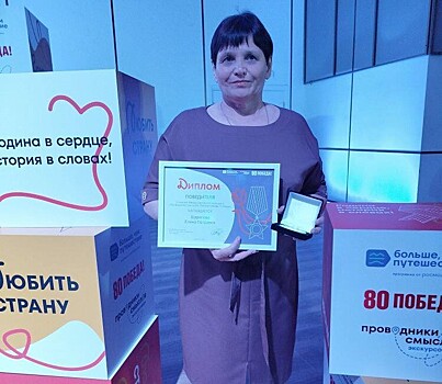 Елена Шарипова из Кваркенского района стала победителем международного конкурса экскурсоводов