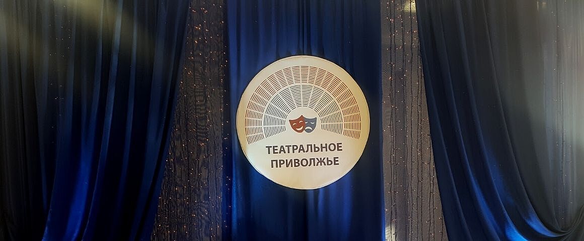 Итоги республиканского этапа «Театральное Приволжье» подвели в Воткинске