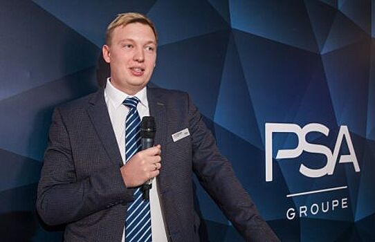 Группа PSA предоставила отчет о работе за прошлый год