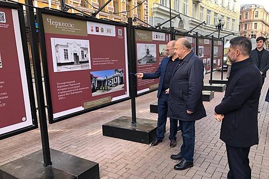 В Москве открылась фотовыставка в честь 200-летия Черкесска