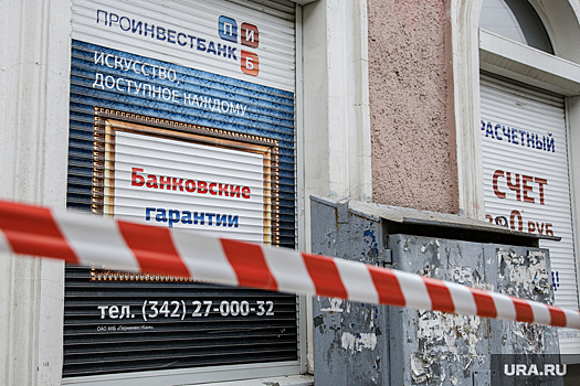 Пермские бизнесмены судятся из-за кредитов проблемного банка