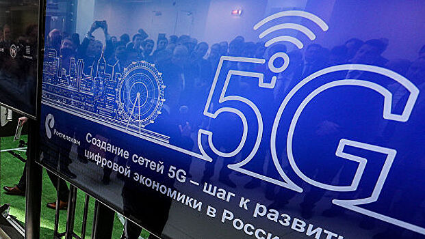 Госкомиссия по радиочастотам назначила первые аукционы на 5G-частоты