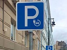 На Алтуфьевском установят зарядную станцию для электромобилей