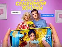 Черная комедия «Секреты семейной жизни» получила специальный приз на фестивале в Нижнем Новгороде