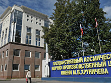 Минобороны подало иск к разработчику "Протона" на 1,8 млрд рублей