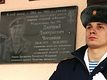 В Рязани на школе № 63 открыли мемориальную доску герою СВО Дмитрию Чеснокову