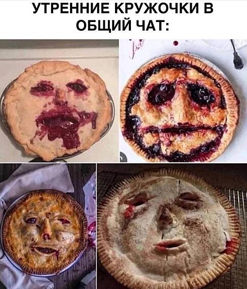 Когда утром не видно солнца, лицо не может выглядеть иначе!