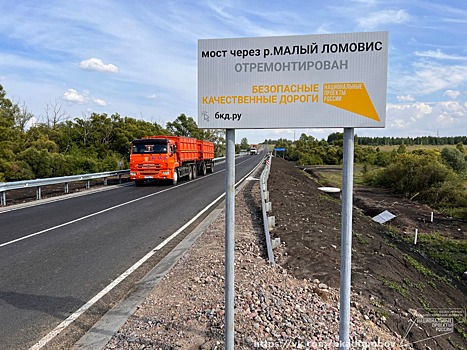 В Забайкалье запустили движение по мосту через Ингоду после реконструкции