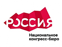 В мероприятиях ВЭФ-2018 примет участие ассоциация «Национальное конгресс-бюро»