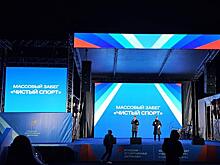 Взгляд изнутри: забег "Чистый спорт" в рамках форума "Россия - спортивная держава"