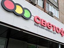 «Роспродсоюз»: половина исков Роспотребнадзора к сетям приходится на «Светофор»