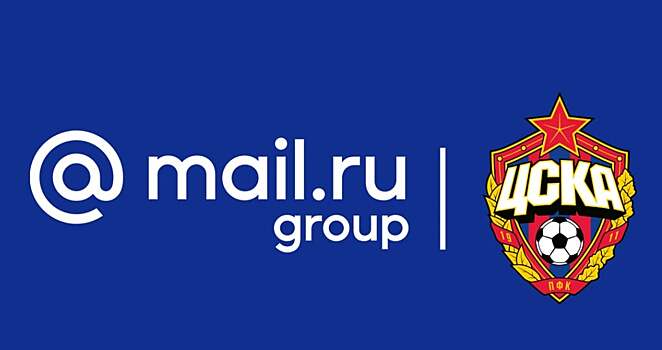 Mail.ru стал партнером ЦСКА