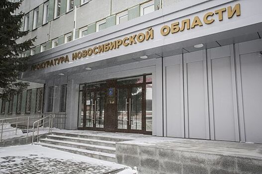Прокуратура в Новосибирске признала незаконным задержание замглавы отделения «Альфа-Банка» Третьяковой