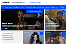 НОВАЯ «АФИША» СКОНЦЕНТРИРУЕТСЯ НА КИНО И ВИДЕОКОНТЕНТЕ