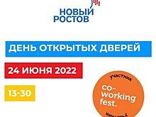 На территории ЦРП «Новый Ростов» состоится День открытых дверей