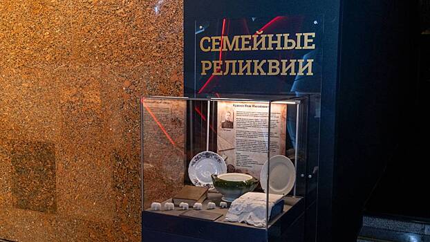 Обновленная выставка «Семейные реликвии» в Музее Победы расскажет о быте советских людей