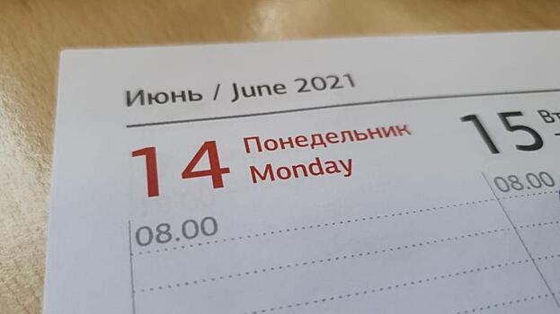 Россиянам пообещали новый «бонус»