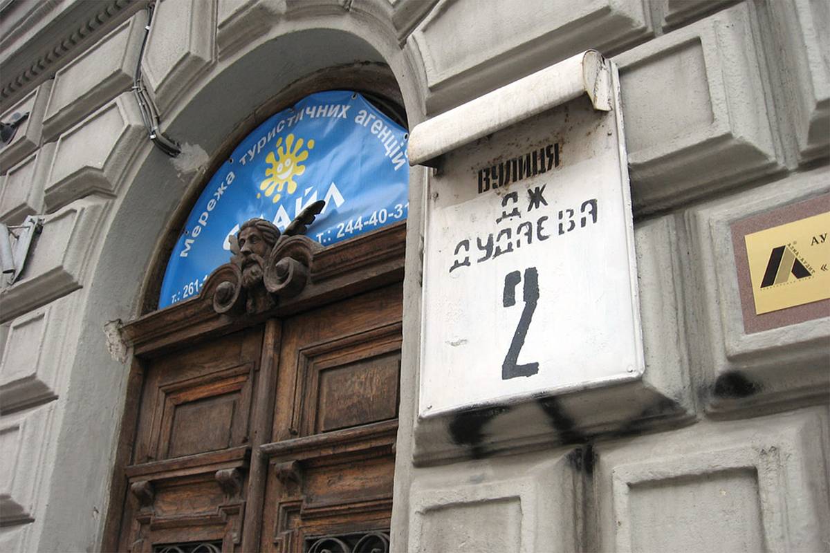 В России заговорили об установке памятника Дудаеву во Львове