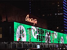 Ирландская анимация на XII фестивале ирландского кино в Москве