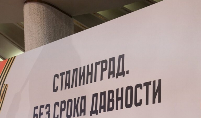 В Волгограде представили книгу о военных преступлениях в Сталинграде