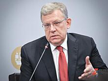 РБК: основанный Кудриным Фонд гражданских инициатив "Диалог" расформируют