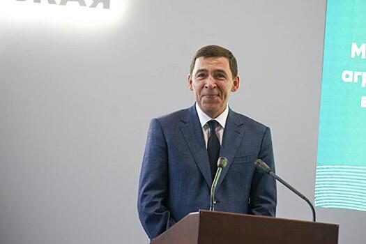 Евгений Куйвашев назначил нового министра экономики