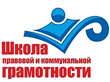 О вопросах теплоснабжения расскажут вологжанам в «Школе правовой и коммунальной грамотности»