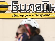 VEON договорился о продаже «ВымпелКома» российскому менеджменту