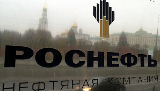 "Роснефть" намерена увеличить инвестиции в развитие "Башнефти" в 2017-2021 годах