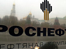 "Роснефть" намерена увеличить инвестиции в развитие "Башнефти" в 2017-2021 годах