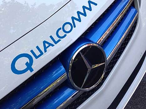 Daimler и Qualcomm стали стратегическими партнерами