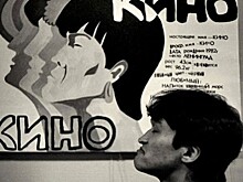 «Дипиш мот» и «популярные в народе группы»: колоритные афиши советских рок-концертов