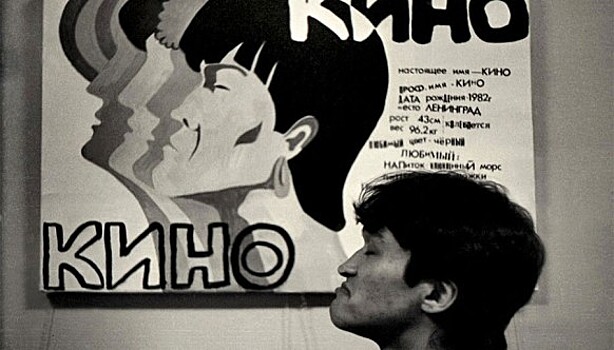 «Дипиш мот» и «популярные в народе группы»: колоритные афиши советских рок-концертов