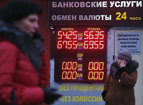 Аналитики рассказали о курсе рубля в 2018 году