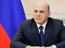 Мишустин утвердил стратегию борьбы с ВИЧ до 2030 года