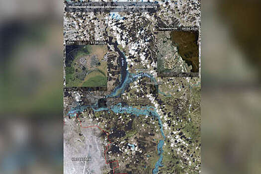 "Роскосмос" обнародовал спутниковые снимки подтопленного Оренбуржья