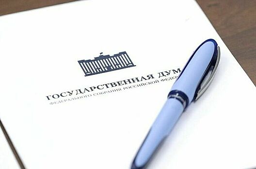 Законопроект о новых санкциях за нарушения в сфере госзакупок принят в I чтении