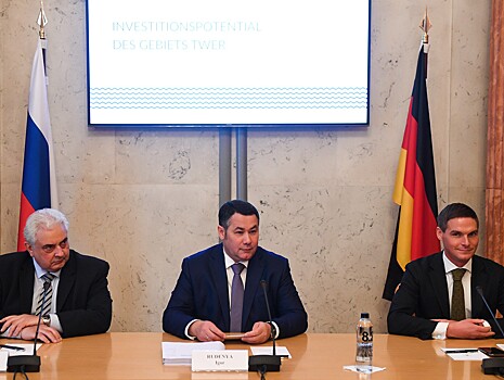 Делегация Тверской области во главе с губернатором показала в Германии потенциал Верхневолжья