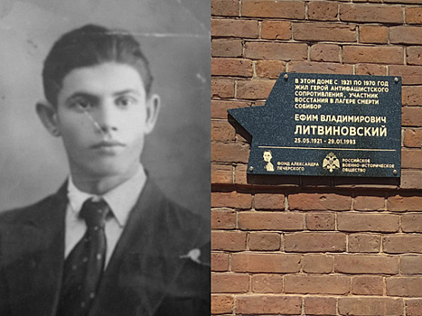 В Самаре почтут память участника восстания в концлагере "Собибор" Ефима Литвиновского