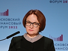Набиуллина: Российские банки стабильны