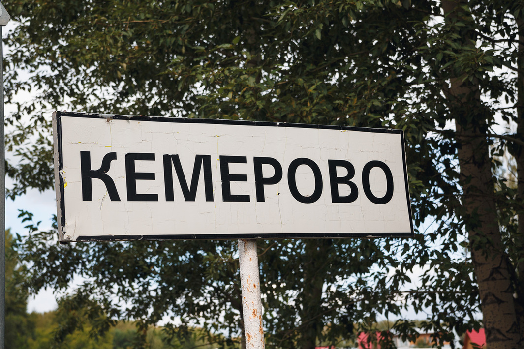 Кемерово стелла на въезде в город