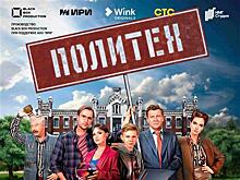 Играй, студент: Wink покажет комедийный сериал с элементами киберспорта "Политех" 26 октября