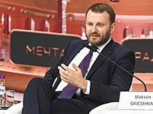 Максим Орешкин представил видение Россией будущего мирового развития