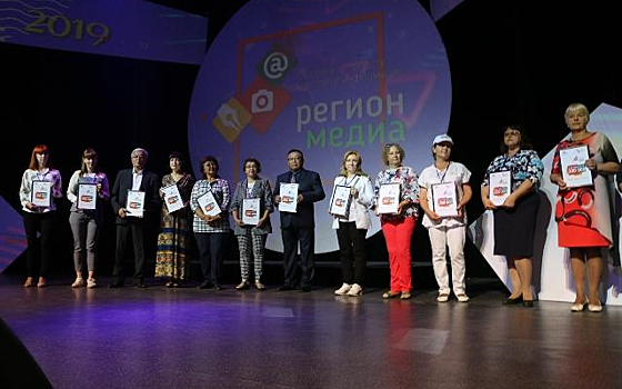 Фестиваль СМИ «Регион-медиа 2019» открылся в Чите