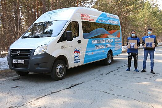 В Новосибирской области создали мобильную приемную для волонтеров