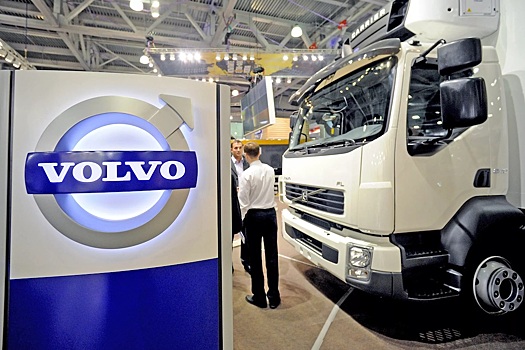 Активы Volvo в РФ передали российскому инвестору